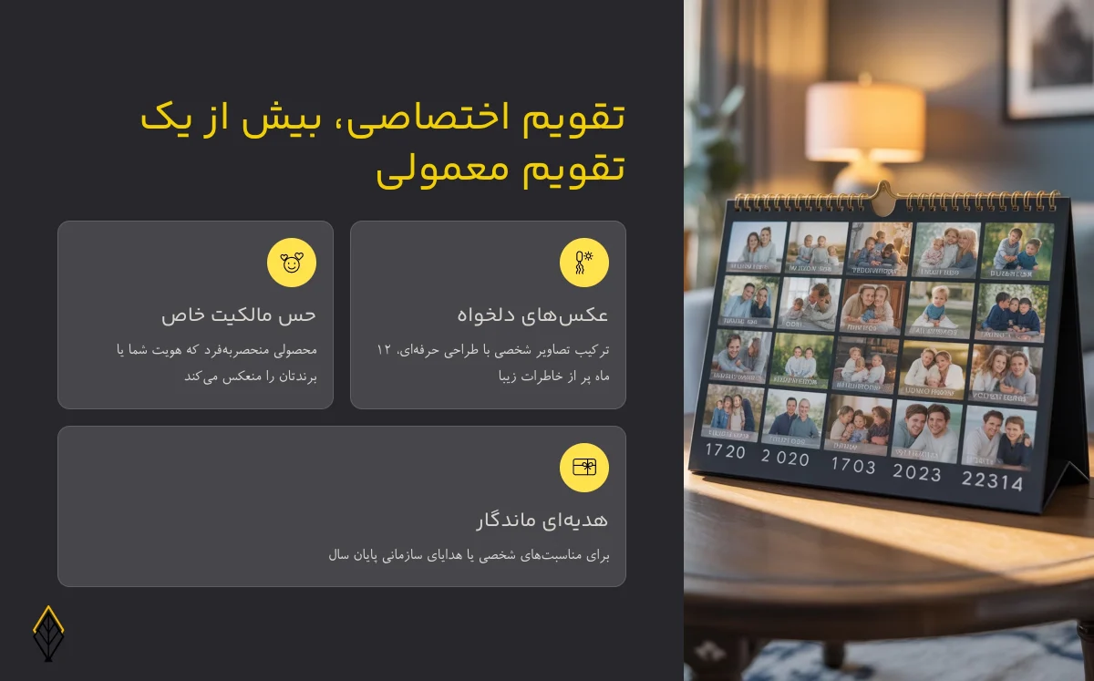 چاپ تقویم رومیزی با عکس دلخواه