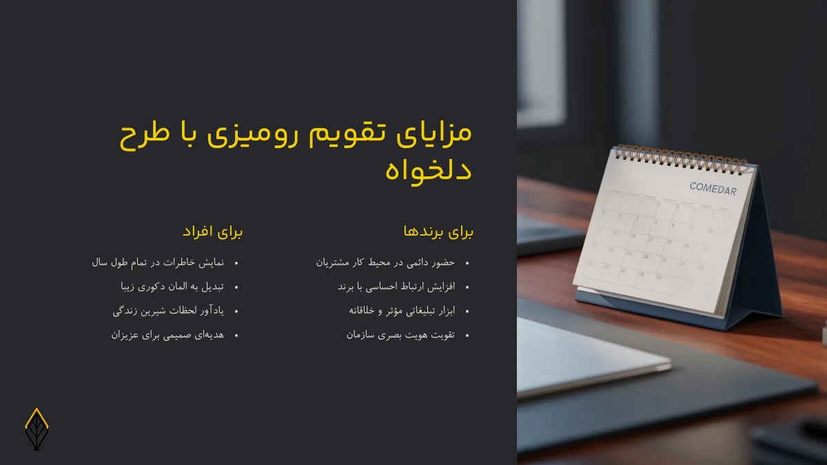 چاپ تقویم رومیزی با عکس دلخواه