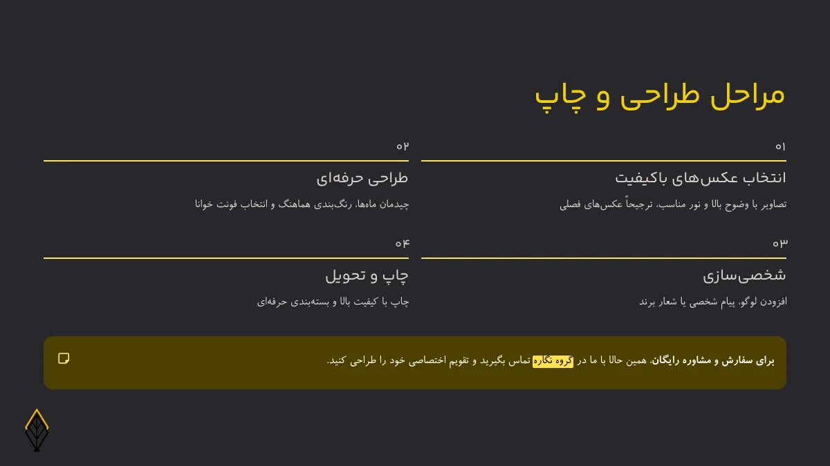 چاپ تقویم رومیزی با عکس دلخواه